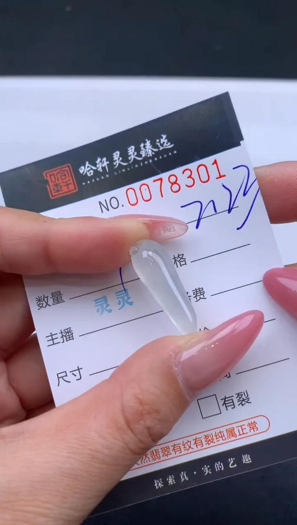【闪购商品】翡翠挂件未镶嵌哈轩 挂件1