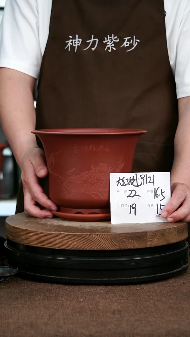 紫砂花盆9121+Z 神力紫砂