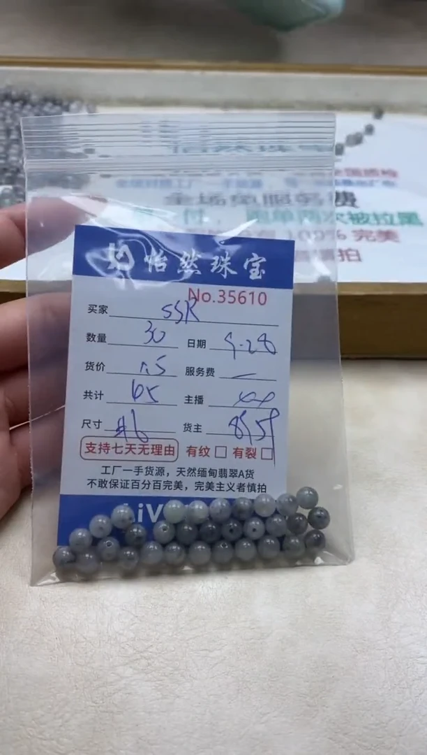 未镶嵌手链翡翠S*R单：35610