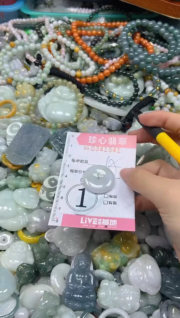 颈饰未镶嵌翡翠闪购0341541
