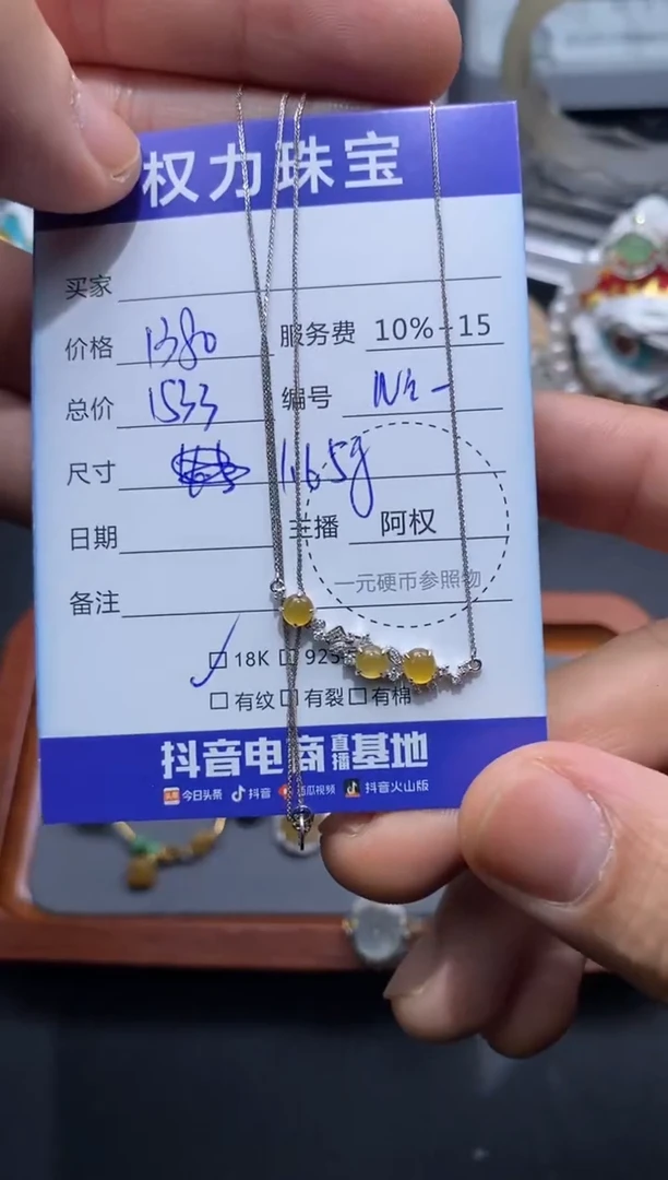 翡翠18K金镶嵌颈饰寄售不退换