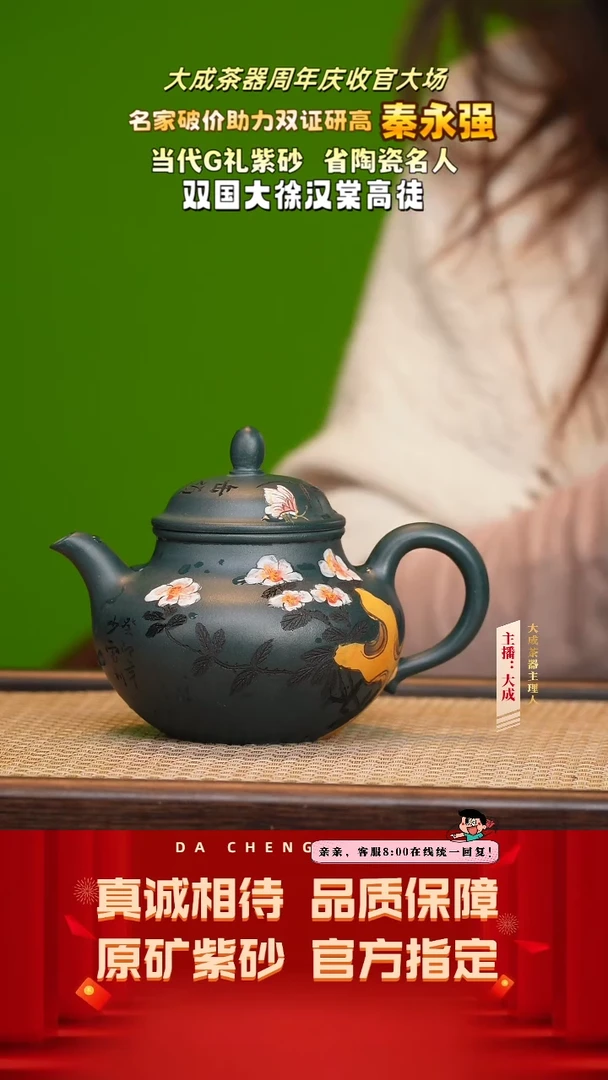 【闪购商品】紫砂茶壶136号秦永强 景舟绿泥 cc左右