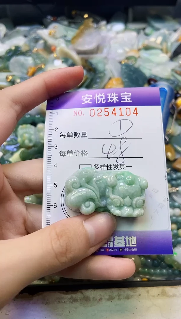颈饰未镶嵌翡翠闪购0254104
