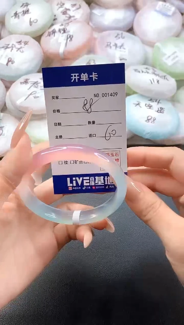 手镯玛瑙/玉髓未镶嵌1409圈口60