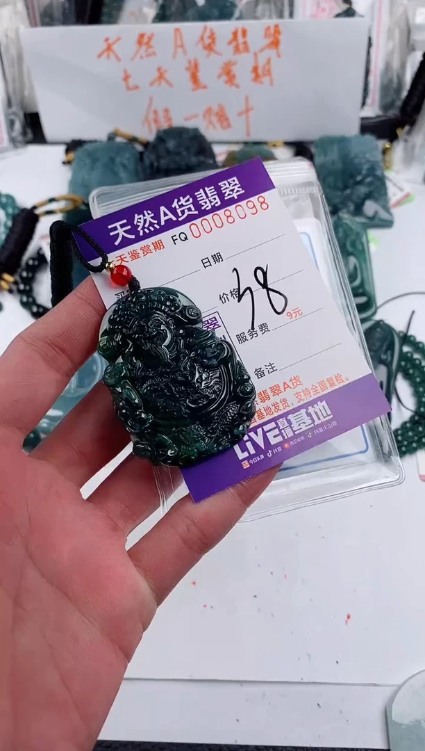 颈饰未镶嵌翡翠