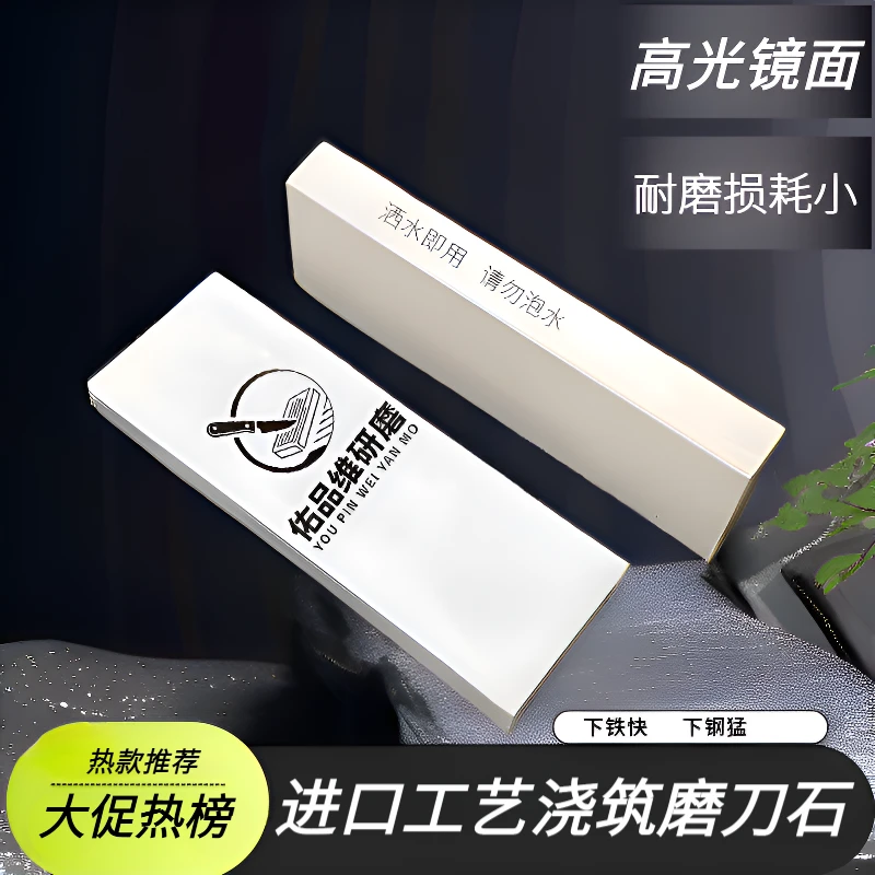 10000目磨刀石白刚玉镜面抛光厨房家用研磨超细精磨锋利细磨精磨