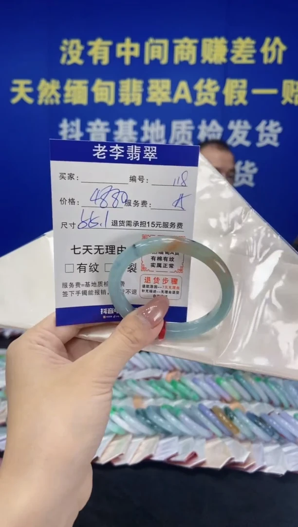 未镶嵌手镯（贵妃镯）翡翠翡翠手镯单样发一118