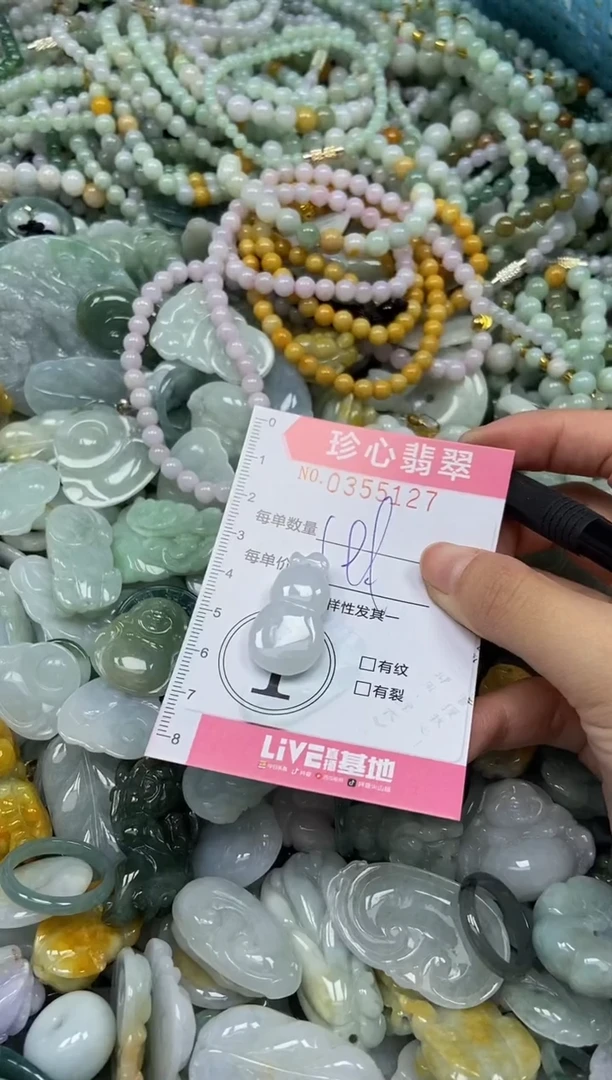 颈饰未镶嵌翡翠闪购0355127