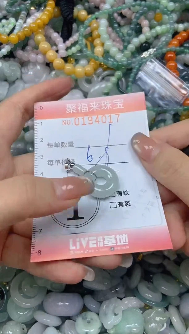 翡翠未镶嵌颈饰闪购0194017多样性发其一