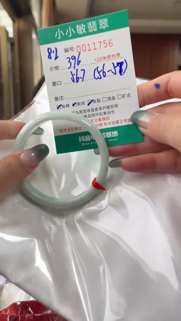 翡翠手镯未镶嵌A货手镯/微瑕