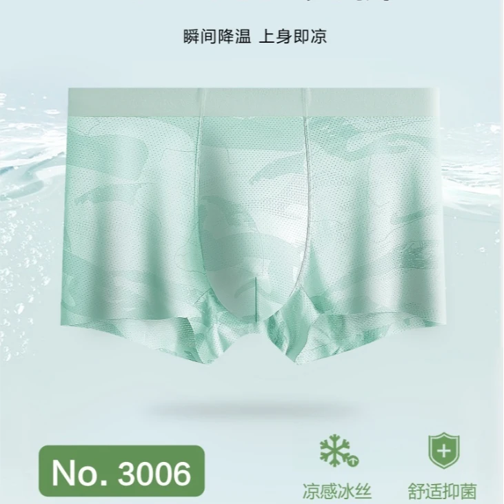 Cruee Kainss男士冰丝内裤速干夏季薄款四角裤舒适男款轻薄透气