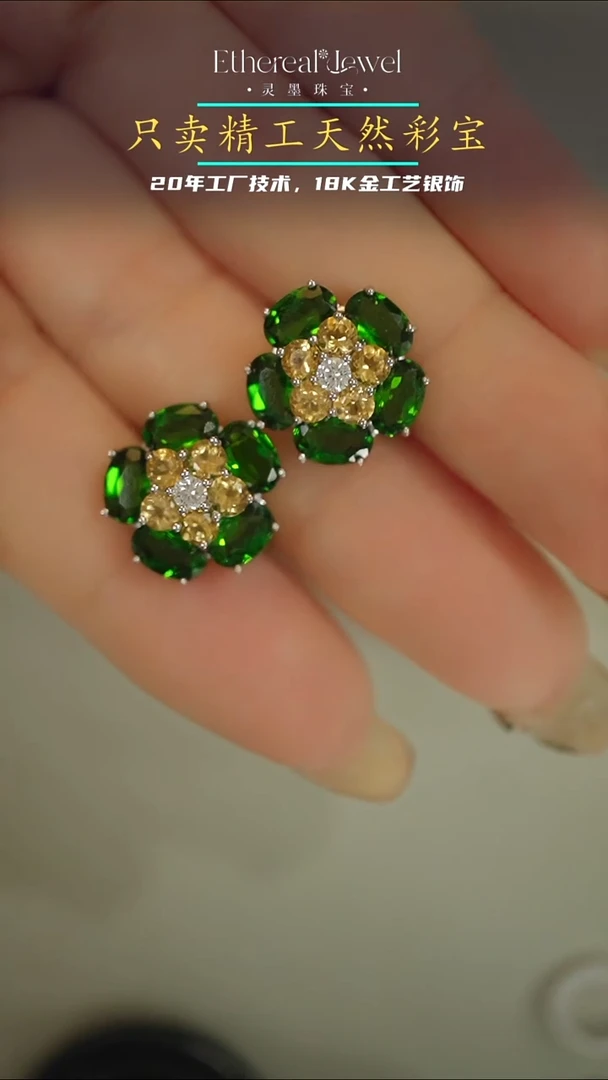 银S925镀金镶嵌耳钉定制辉石透辉石花朵耳钉