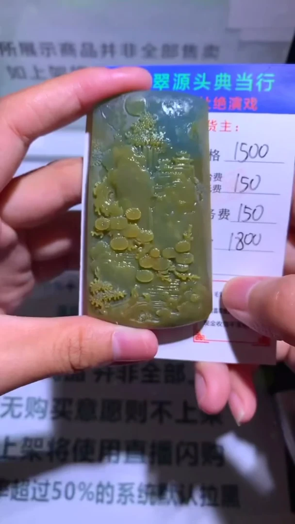 未镶嵌定制翡翠-毛货-不退不换-