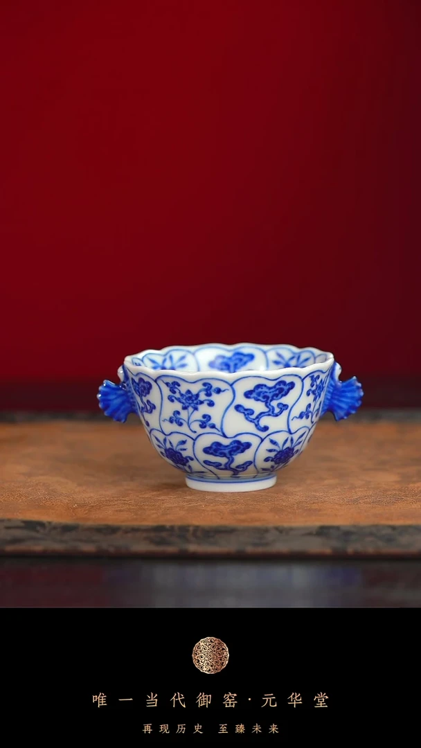 【闪购商品】摆件御窑元华堂青花摩羯耳杯