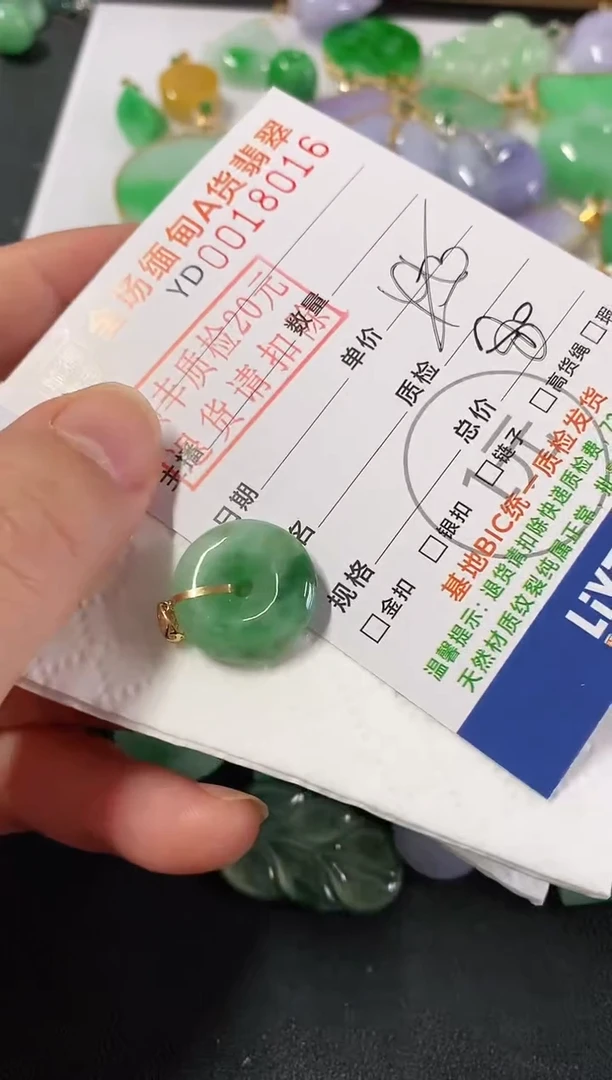 吊坠(不含链)18K金镶嵌翡翠平安扣