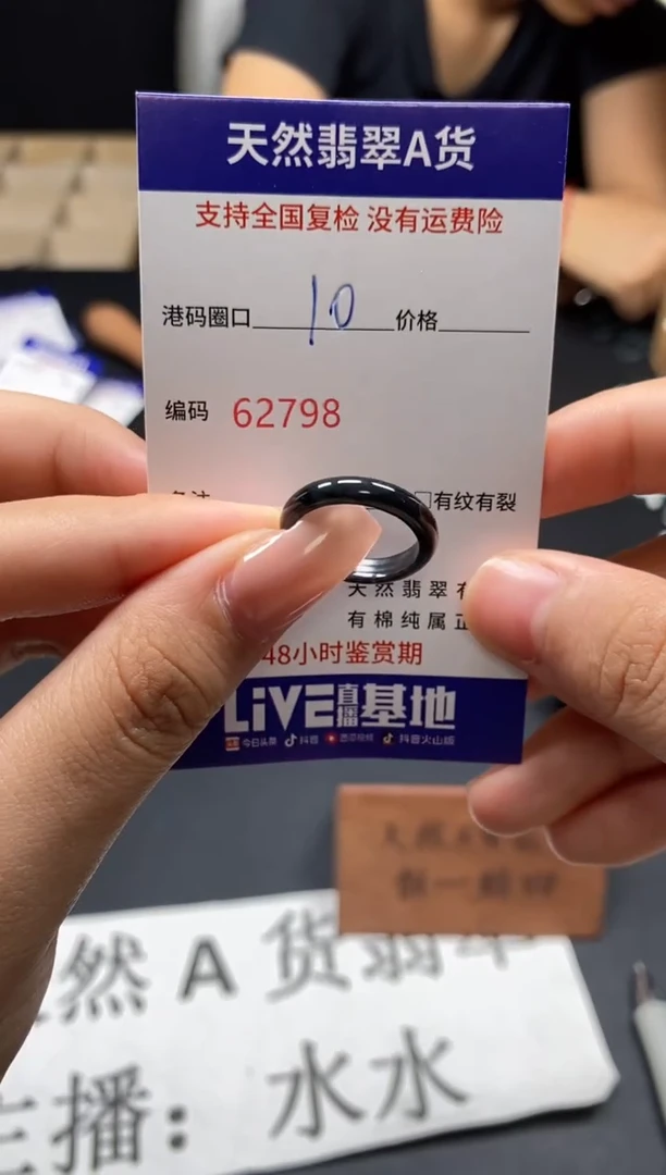 未镶嵌戒指翡翠天然A货翡翠2798