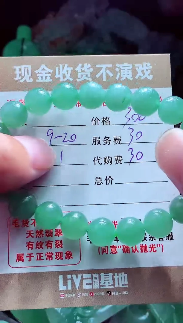 未镶嵌定制翡翠养****肉翡翠毛货定制561413