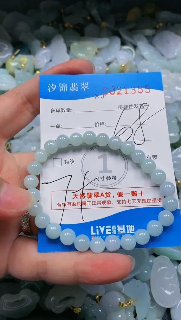 翡翠未镶嵌颈饰闪购商品0021385