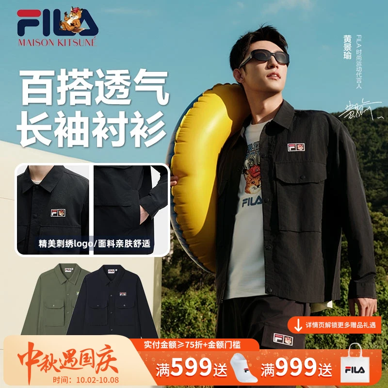 斐乐FILAXMAISON KITSUNÉ 小狐狸联名男户外运动衬衫F11M529401F