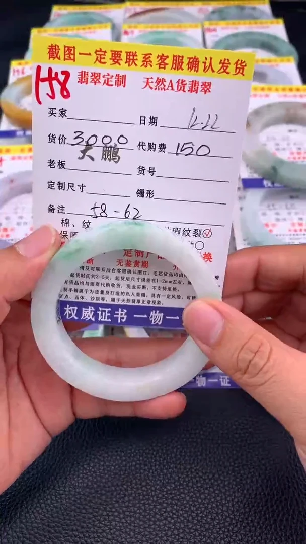 未镶嵌手镯定制翡翠158#手镯定制链接