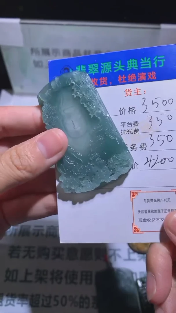 定制翡翠未镶嵌-毛货-不退不换-多样性发货-