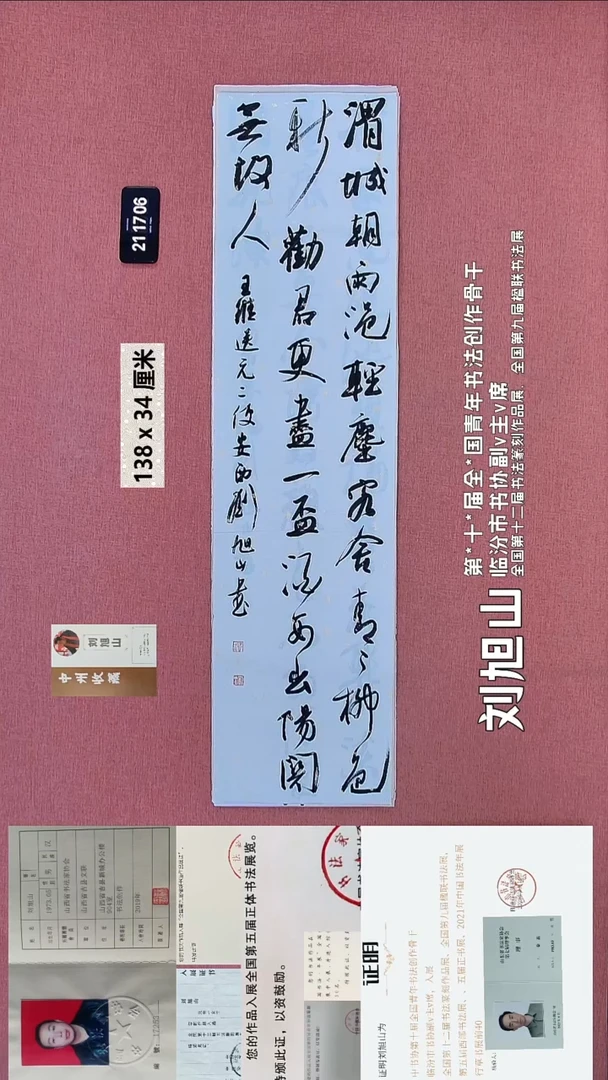 书法123    刘老师书法作品