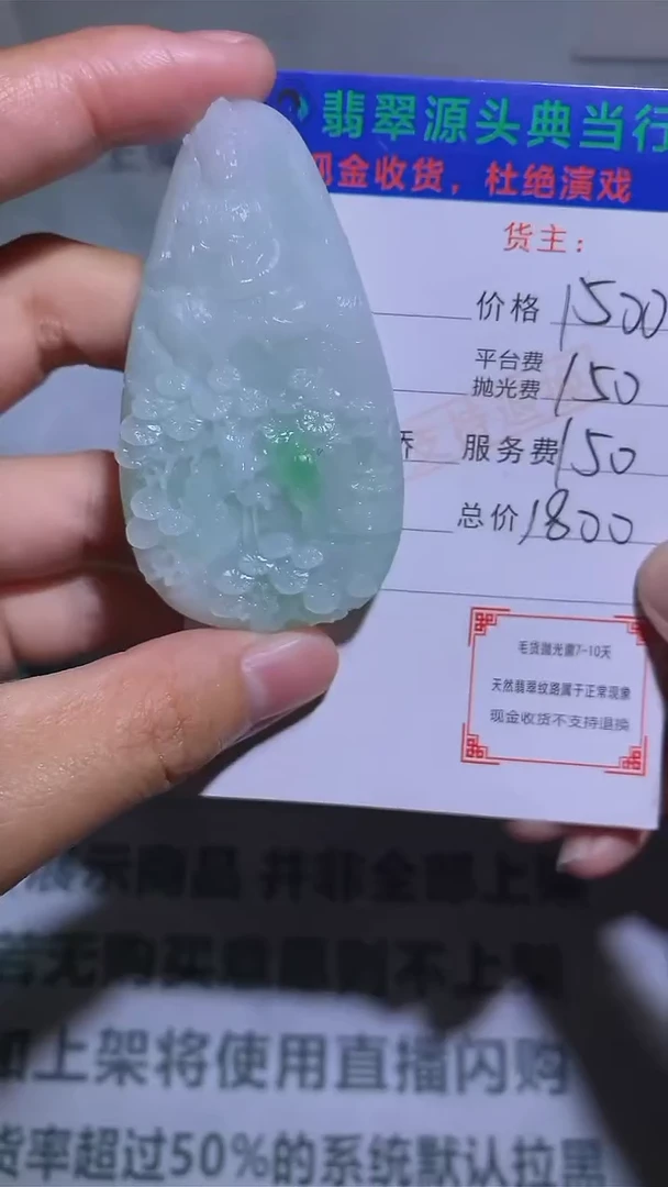 【闪购商品】定制翡翠未镶嵌-毛货-不退不换-