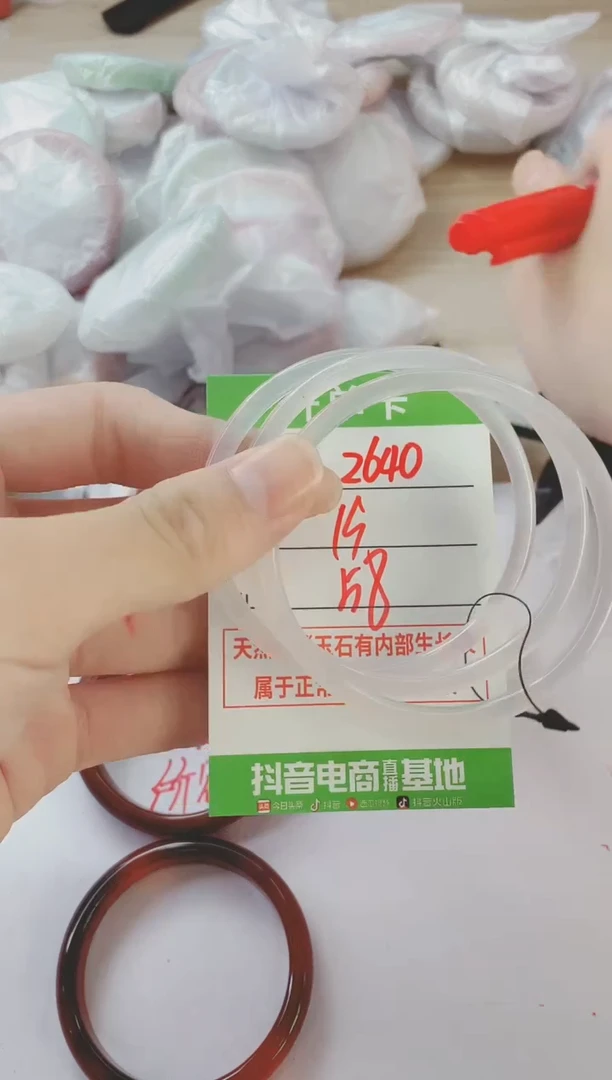 玛瑙/玉髓手镯未镶嵌2640