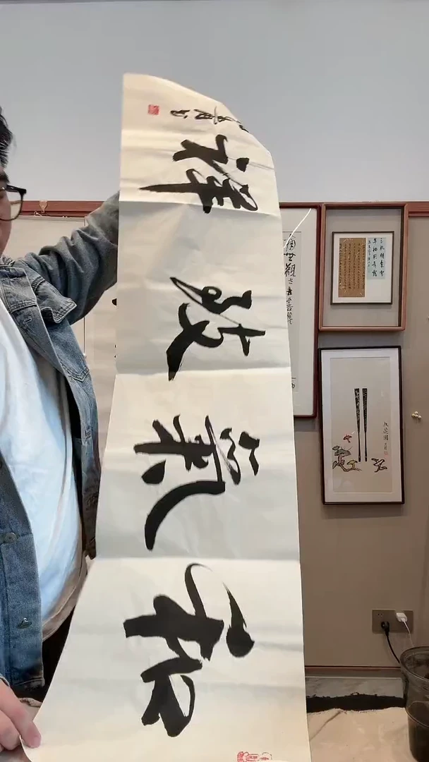 书法j徐老师书法作品一件