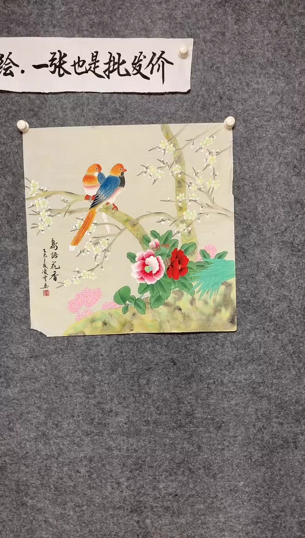 横款鸟语花香尺寸68*68