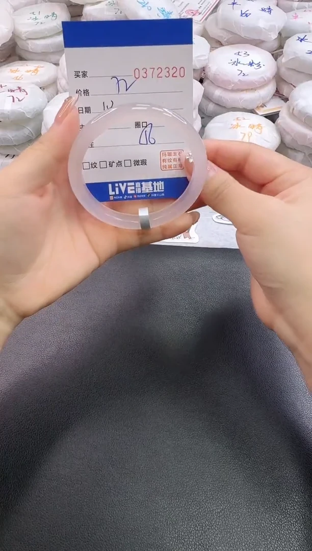 手镯玛瑙/玉髓未镶嵌2320