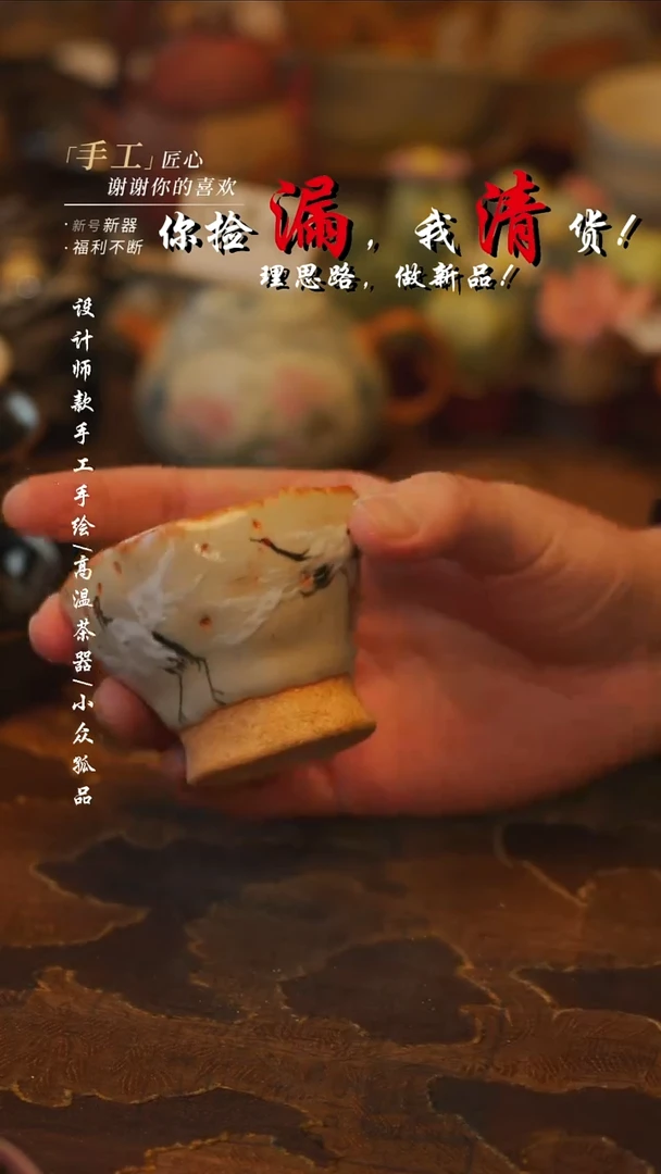 陶吾二造物——019残荷仙鹤杯