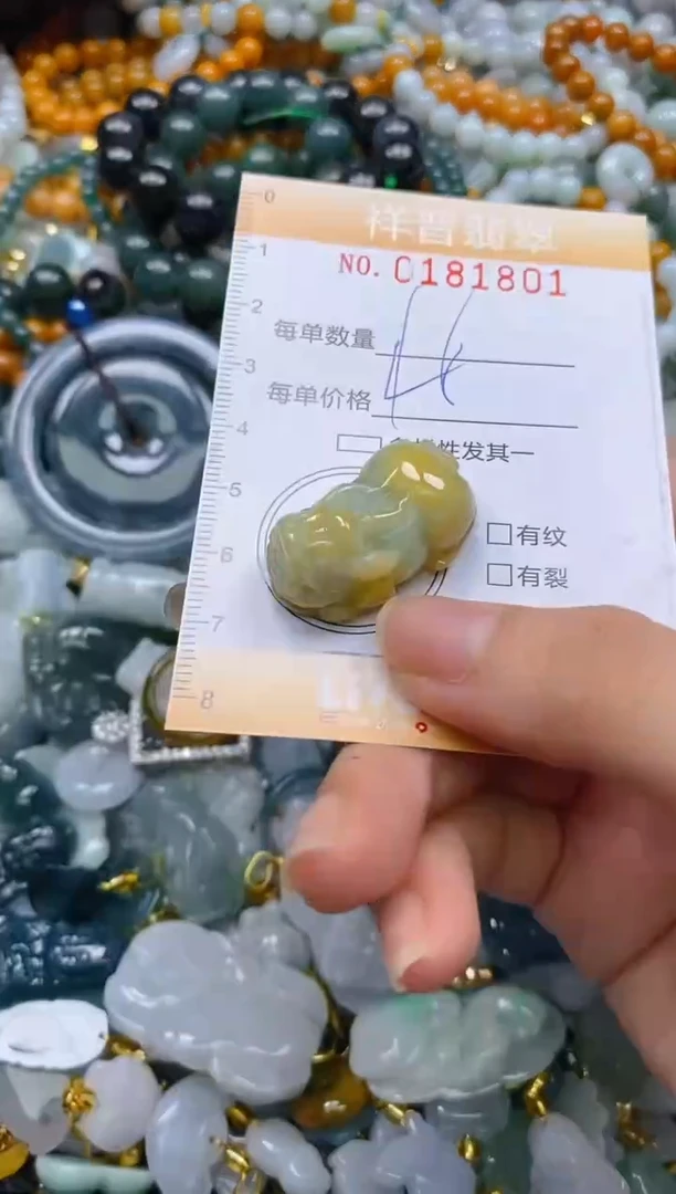 翡翠未镶嵌颈饰闪购0181801