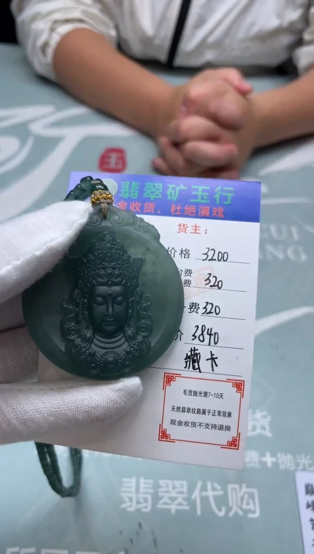 未镶嵌定制翡翠草**心-毛货-不退不换