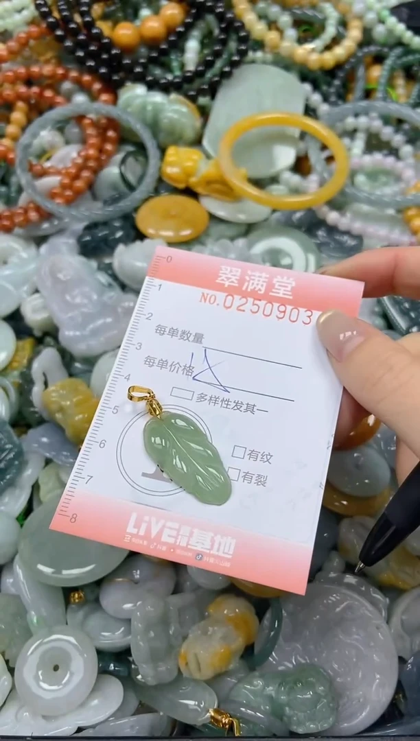 未镶嵌挂件翡翠闪购0250903