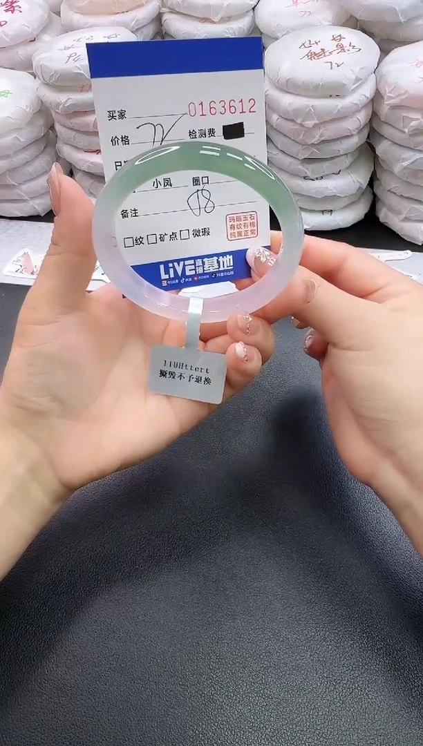 手镯玛瑙/玉髓未镶嵌3612