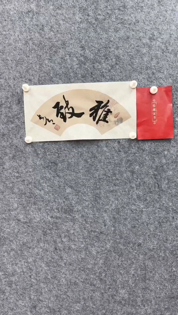 国画于长青 雅致。1平尺