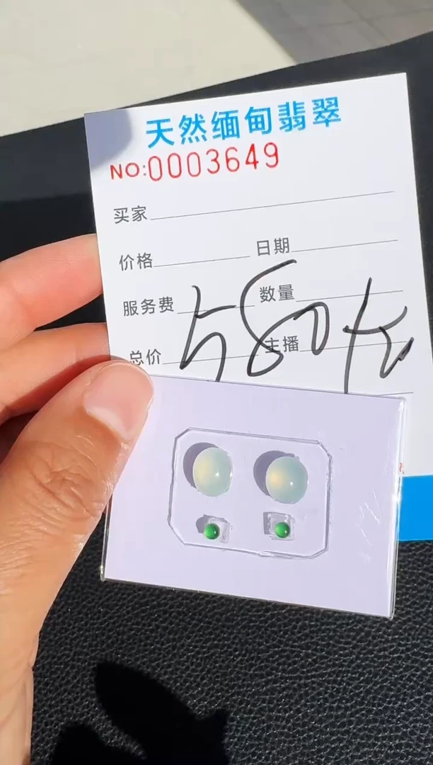 未镶嵌定制翡翠以截图为准