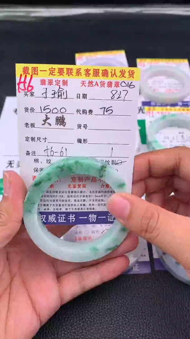 未镶嵌定制翡翠子****光156#手镯定制链接