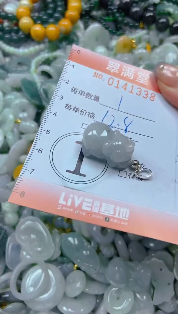翡翠未镶嵌颈饰闪购0141338
