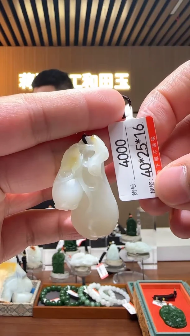 和田玉未镶嵌颈饰1