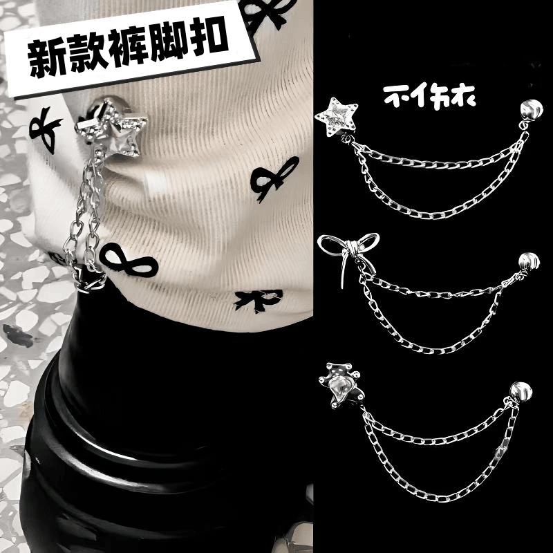 甜酷裤脚扣免缝挽边贴防拖地不伤衣强潮流固定扣百搭裤脚固定新款