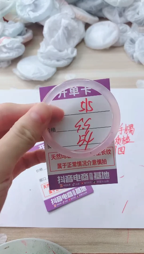 玛瑙/玉髓手镯未镶嵌515