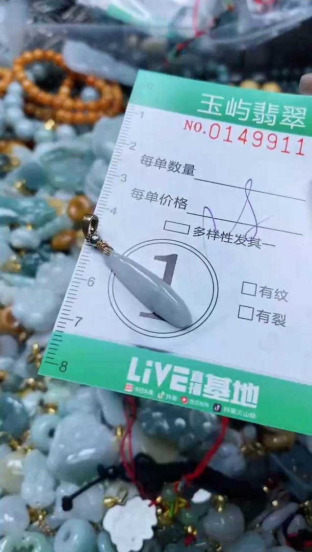 翡翠未镶嵌颈饰闪购0149911