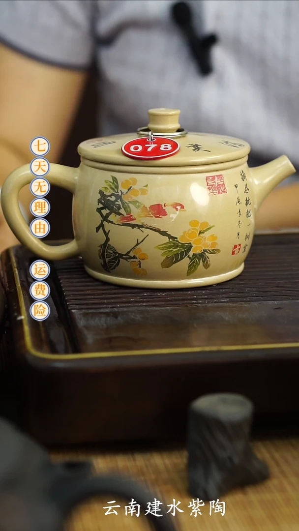 云南建水紫陶微微瑕 彩填壶 078   280cc