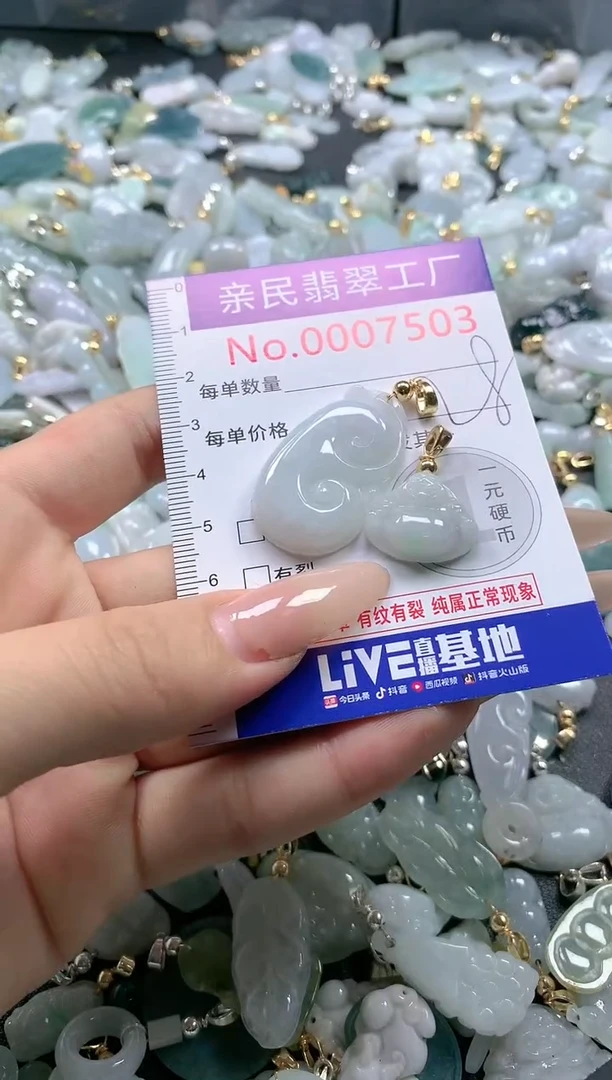 【闪购商品】翡翠吊坠(不含链)未镶嵌7503