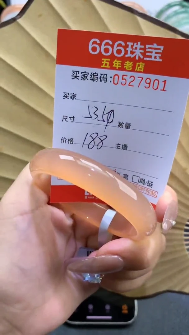 玛瑙/玉髓手镯未镶嵌0527901