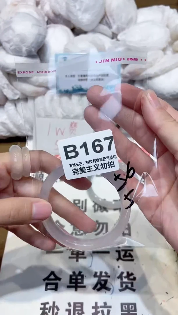手镯玛瑙/玉髓未镶嵌56