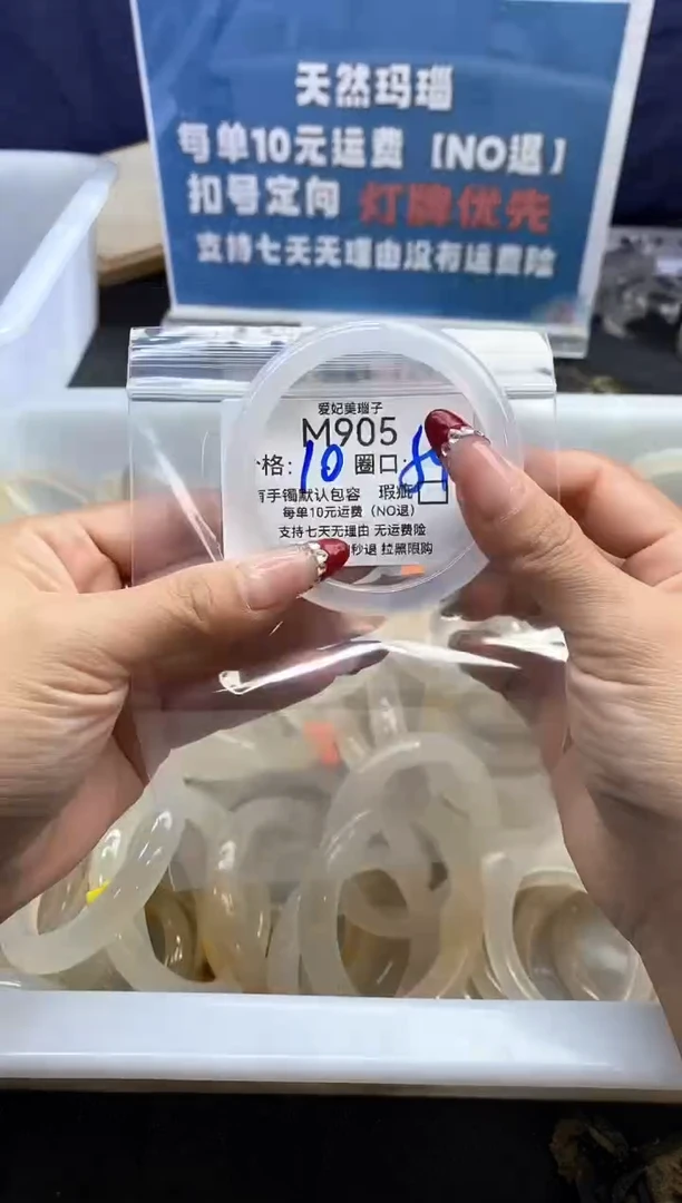 手镯玛瑙/玉髓未镶嵌羽*?905