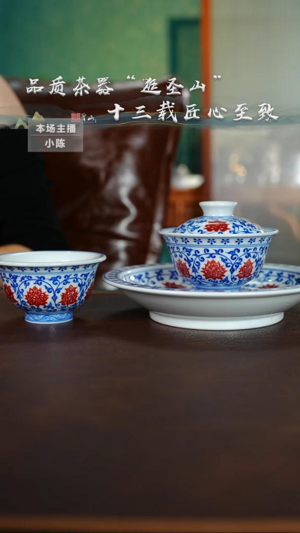 盖碗壶承杯子釉里红套组